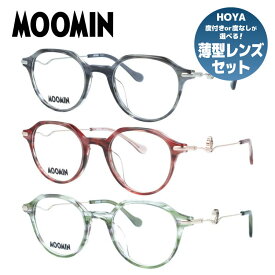 ムーミン メガネフレーム 伊達メガネ アジアンフィット MOOMIN MU 011 48サイズ 全3カラー クラウンパント型 ムーミントロール リトルミイ スナフキン ニョロニョロ ボストン 度付き対応 ユニセックス メンズ レディース