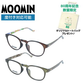 【数量限定！ノベルティプレゼント】ムーミン メガネフレーム MOOMIN 度付き 伊達 ムーミン スナフキン リトルミイ ニョロニョロ フローレン スノークのおじょうさん ムーミンパパ ムーミンママ MU-001 48 / MU-002 49 ボストン型 ウェリントン型