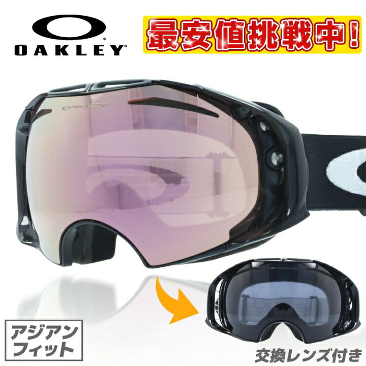楽天市場 オークリー ゴーグル エアブレイク Airbrake Oakely エアーブレイク Oo7073 01 アジアンフィット ミラーレンズ メンズ レディース 男女兼用 スキーゴーグル スノーボード Vr50 Pink Iridium プレゼント Sunglass House サングラスハウス