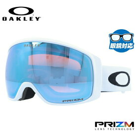 【眼鏡対応】オークリー ゴーグル フライトトラッカー XM（M） プリズム グローバルフィット OAKLEY FLIGHT TRACKER XM（M） OO7105-27 ユニセックス メンズ レディース スキー スノボ 【Prizm Sapphire Iridium】 プレゼント