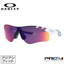 オークリー サングラス OAKLEY レーダーロックパス ベンテッド アジアンフィット RADARLOCK PATH VENTED OO9206-2738 138サイズ プリズム スポーツ型 メンズ レディース アイウェア UVカット 紫外線カット 野球 自転車 釣り ゴルフ ドライブ オークレー【海外正規品】