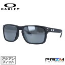 【訳あり】オークリー サングラス OAKLEY ホルブルック アジアンフィット HOLBROOK OO9244-2756 56サイズ プリズム スクエア型 メンズ レディース アイウェア UVカット 紫外線カット ギフト対応 釣り ゴルフ ドライブ アウトドア 運転 オークレー【海外正規品】