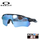 【訳あり】オークリー 偏光 サングラス OAKLEY レーダーEV パス レギュラーフィット RADAR EV PATH OO9208-5538 138サイズ プリズム スポーツ型 メンズ レディース アイウェア UVカット 紫外線カット 野球 自転車 釣り ゴルフ ドライブ テニス オークレー【海外正規品】