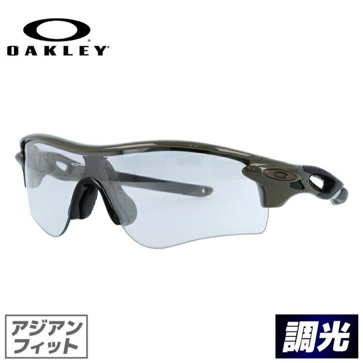 楽天市場】オークリー 調光 サングラス OAKLEY レーダーロックパス  