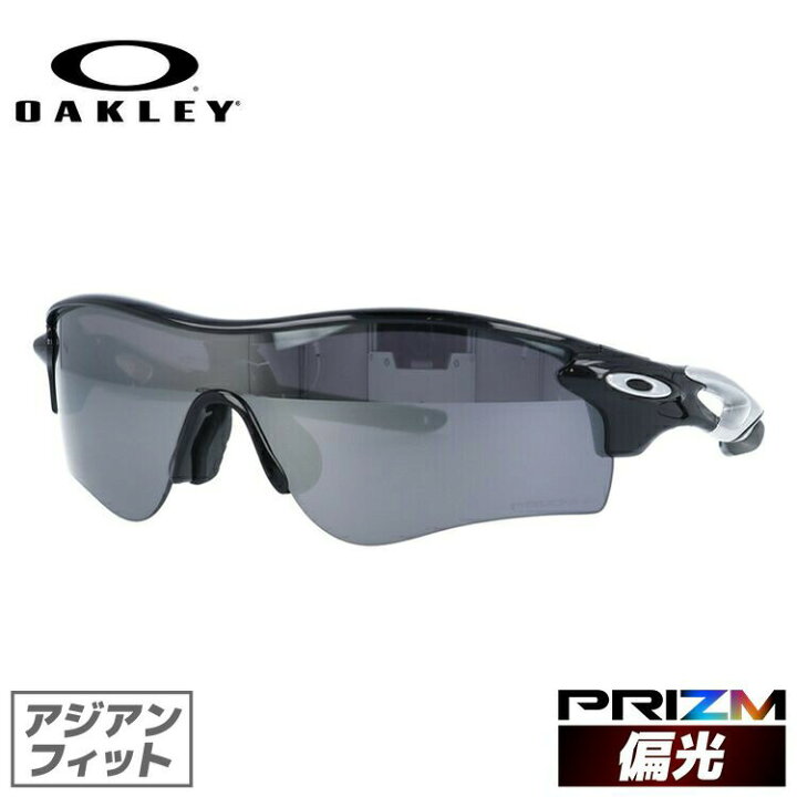 楽天市場】【訳あり】オークリー 偏光 サングラス OAKLEY レーダー 