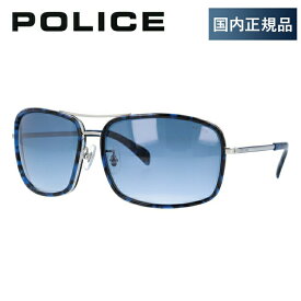 【国内正規品】ポリス サングラス POLICE SPL270J 579B 61サイズ スクエア メンズ UVカット ［ハイカーブレンズ対応/タウン］ ラッピング無料