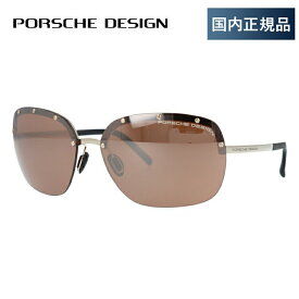 【国内正規品】ポルシェデザイン サングラス PORSCHE DESIGN P8576-B 65サイズ オーバル メンズ レディース UVカット ラッピング無料