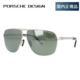 【国内正規品】ポルシェデザイン サングラス ミラーレンズ PORSCHE DESIGN P8665-D 63サイズ ウェリントン型 ユニセックス メンズ レディース ラッピング無料