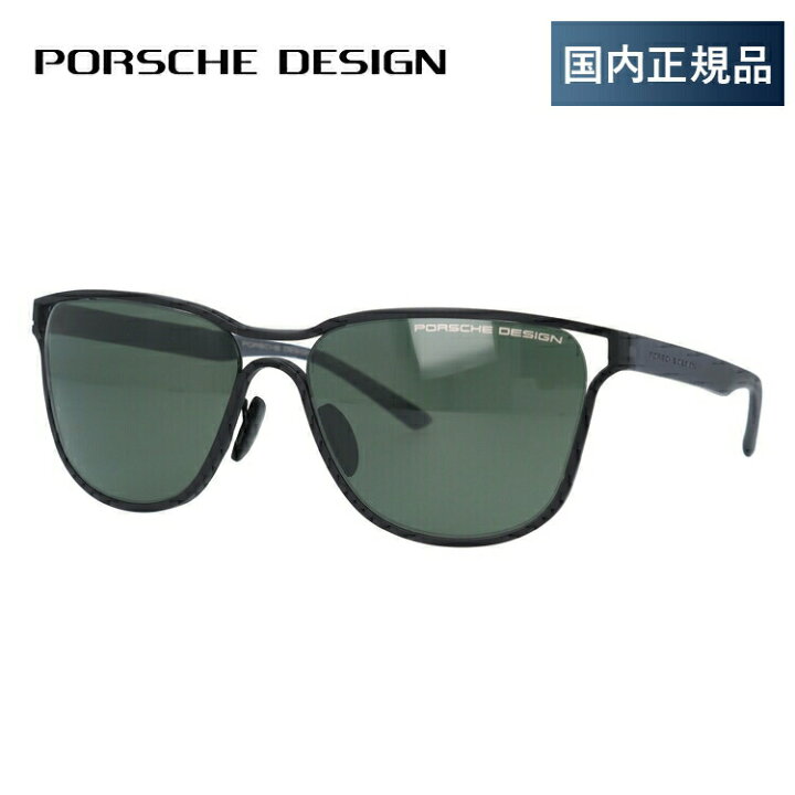 楽天市場】【国内正規品】ポルシェデザイン サングラス PORSCHE DESIGN 