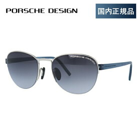 【国内正規品】ポルシェデザイン サングラス PORSCHE DESIGN P8677-B 54サイズ ボストン ユニセックス メンズ レディース ラッピング無料