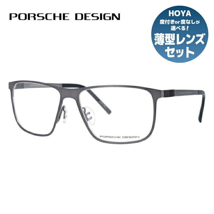 楽天市場】【国内正規品】ポルシェデザイン PORSCHE DESIGN メガネ 