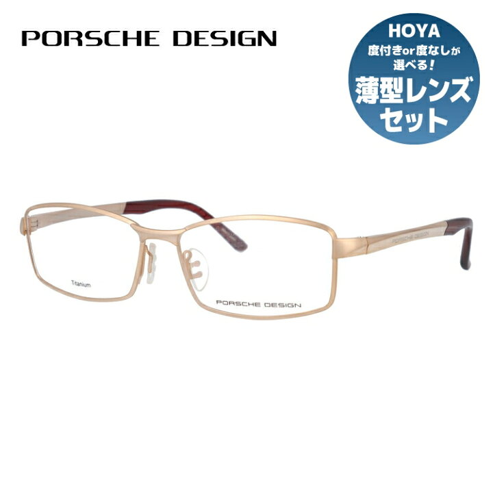 楽天市場】【国内正規品】ポルシェデザイン PORSCHE DESIGN メガネ 
