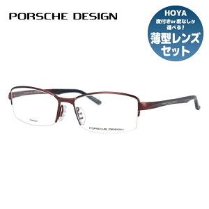 【国内正規品】ポルシェデザイン 伊達メガネ 眼鏡 PORSCHE DESIGN P8721-D 56サイズ スクエア ラッピング無料
