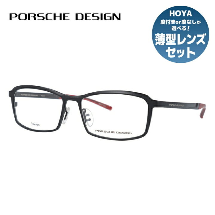 楽天市場】【国内正規品】ポルシェデザイン PORSCHE DESIGN メガネ 