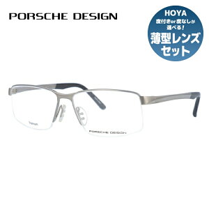 【国内正規品】ポルシェデザイン メガネフレーム 伊達メガネ PORSCHE DESIGN P8274 A 56サイズ スクエア ユニセックス メンズ レディース 日本製 ラッピング無料