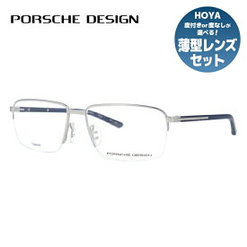 【国内正規品】ポルシェデザイン メガネフレーム 伊達メガネ PORSCHE DESIGN P8316 C 55サイズ スクエア ユニセックス メンズ レディース 日本製 ラッピング無料