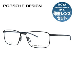 【国内正規品】ポルシェデザイン メガネフレーム 伊達メガネ PORSCHE DESIGN P8364 A 55サイズ スクエア ユニセックス メンズ レディース 日本製 ラッピング無料