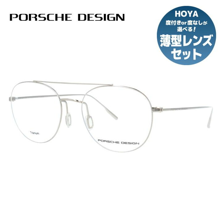 楽天市場】【国内正規品】ポルシェデザイン メガネフレーム 伊達メガネ 