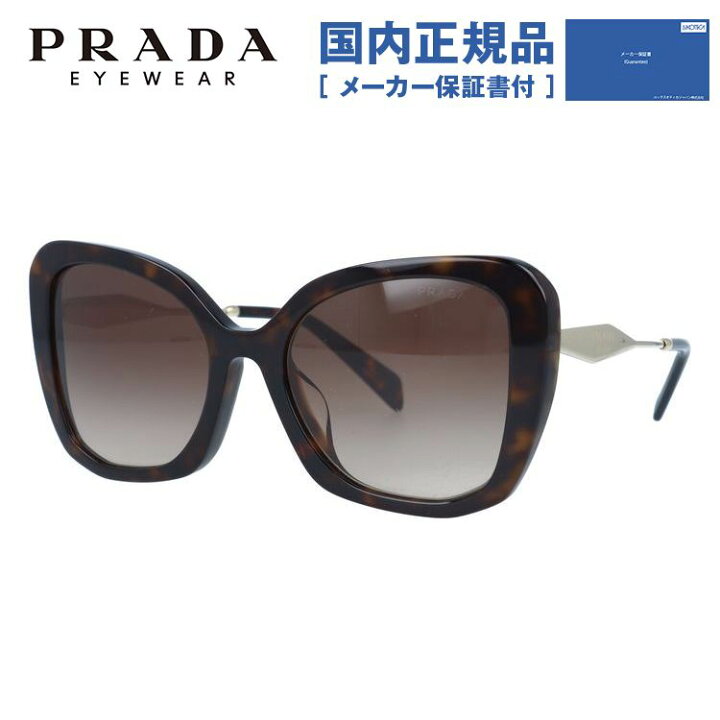 楽天市場】【国内正規品】プラダ サングラス フルフィット（アジアン  