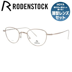 【国内正規品】ローデンストック メガネフレーム RODENSTOCK 度付き 度なし 伊達 だて 眼鏡 メンズ レディース R7094-A 46/48サイズ ボストン型 UVカット 紫外線 ラッピング無料