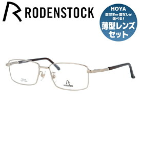 【SALE 20%OFF】【国内正規品】ローデンストック メガネフレーム 伊達メガネ RODENSTOCK R0502-A 54/56サイズ スクエア ユニセックス メンズ レディース 日本製