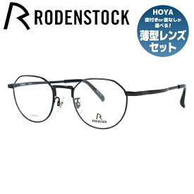 【SALE 20%OFF】【国内正規品】ローデンストック メガネフレーム 伊達メガネ RODENSTOCK R2037-D 48/50サイズ ボストン ユニセックス メンズ レディース 日本製