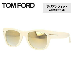 【訳あり】トムフォード サングラス TOM FORD CARY FT0058F 25G 52 (TF0058F 25G 52) アジアンフィット ウェリントン型 メンズ レディース UVカット 紫外線 TOMFORD ラッピング無料