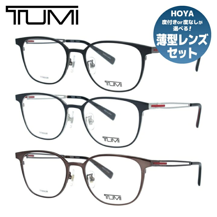 楽天市場】【国内正規品】 トゥミ メガネ 眼鏡 フレーム 度付き 伊達 