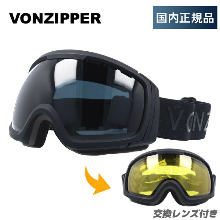 楽天市場】ボンジッパー ゴーグル VONZIPPER スキー スノーボード 