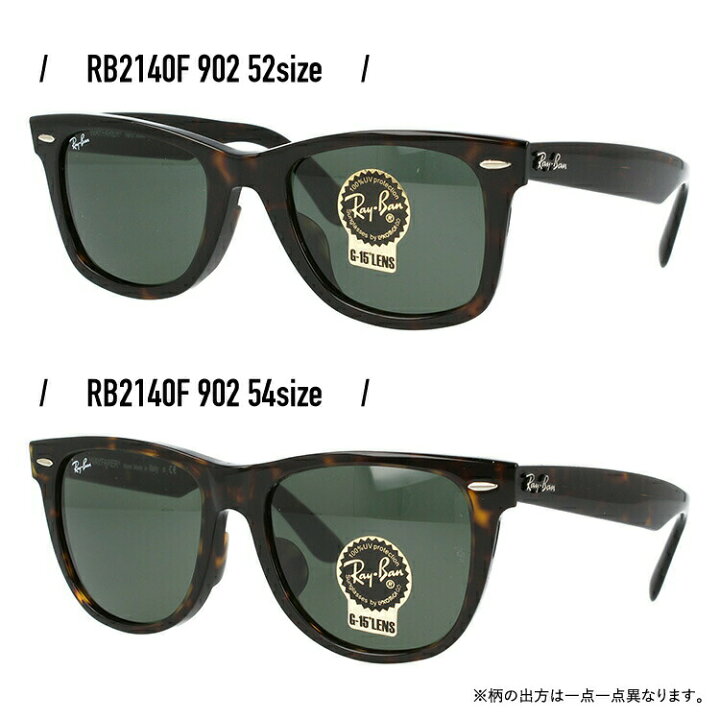 楽天市場】レイバン サングラス ウェイファーラー RB2140F 901 52・54  
