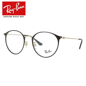 レイバン メガネ フレーム RX6378F 2905・2906・2907・2908 51 アジアンフィット ボストン型 メンズ レディース 眼鏡 度付き 度なし 伊達メガネ ブランドメガネ 紫外線 ブルーライトカット 老眼鏡 花