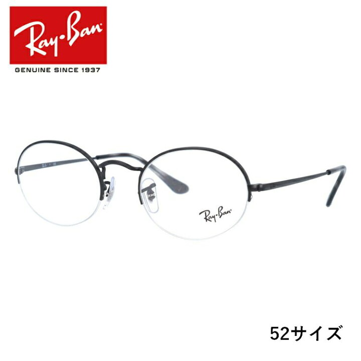 楽天市場】【国内正規品】レイバン メガネ フレーム RX6547 2503 49 