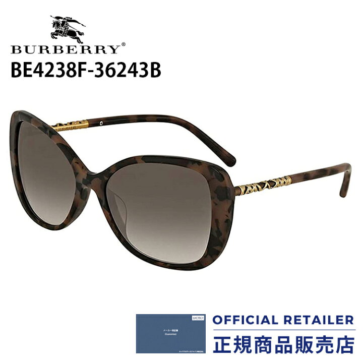 楽天市場】特別価格！バーバリー サングラス BE4238F 36243B 57サイズ 