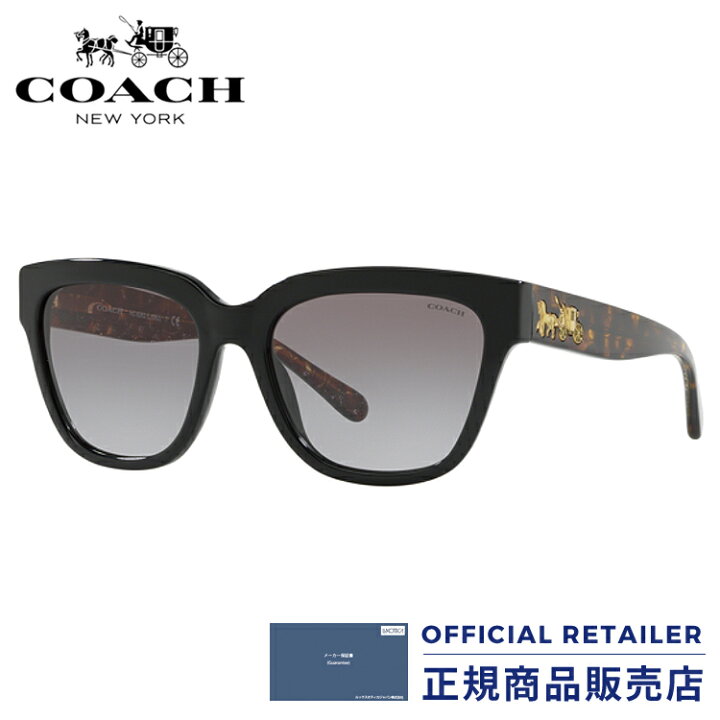 楽天市場】特別価格！コーチ サングラス HC8262F 500211 55サイズ 