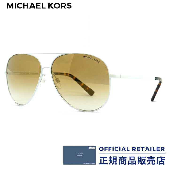 楽天市場 特別価格 マイケルコース サングラス Mk5016 e 60サイズ Michael Kors Mk5016 e 60サイズ レディース メンズ サングラスオンライン
