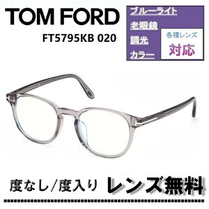 ɒBYExtY(jRSV155)Ly[IgtH[h Kl t[FT5795KB-020 51TCY VCj[O[TOM FORD FT5795KB 020 51TCY u[CgJbgY ዾ ߂