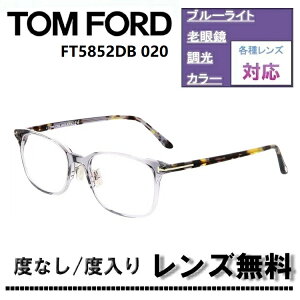 ɒBYExtY(jRSV155)Ly[IgtH[h Kl t[ FT5852DB-020 54TCY NAO[/noiTOM FORD FT5852DB 020 54TCY u[CgJbgY AW