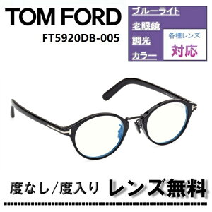 ɒBYExtY(jRSV155)Ly[IgtH[h Kl t[ {FT5920DB-005 49TCY VCj[ubN/Vo[TOM FORD FT5920DB 005 49TCY ዾ ߂ 