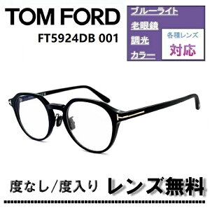 ׎IɒBYExtY(jRSV155)Ly[IgtH[h Kl t[ AWAtBbgFT5924DB-001 51TCYTOM FORD FT5924DB 001 51TCY u[CgJ