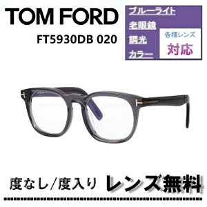 ɒBYExtY(jRSV155)Ly[IgtH[h Kl t[ {FT5930DB-020 52TCY VCj[O[TOM FORD FT5930DB 020 52TCY ዾ ߂ ɒBKl 
