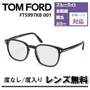 �ɒB�����Y�E�x�t�������Y(�j�R��SV155)�����L�����y�[�����I�g���t�H�[�h ���K�l �t���[�� �A�W�A���t�B�b�gFT5997KB-001 51�T�C�YTOM FORD FT5997KB 001 51�T�C�Y �u���[���C�g�J�b�g�����Y �ዾ �߂�