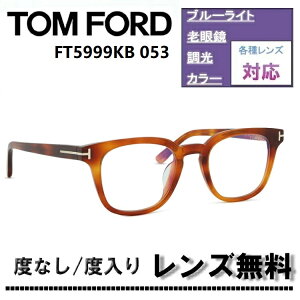 �ɒB�����Y�E�x�t�������Y(�j�R��SV155)�����L�����y�[�����I�g���t�H�[�h FT5999KB-053 49�T�C�YTOM FORD ���K�l �t���[�� �A�W�A���t�B�b�g FT5999KB 053 �u���[���C�g�J�b�g�����Y �ዾ �߂��� ���K