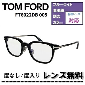 �ɒB�����Y�E�x�t�������Y(�j�R��SV155)�����L�����y�[�����I�g���t�H�[�h FT6022DB 005 52�T�C�Y �V���C�j�[�u���b�N×�V���o�[ ���{��� ���K�l�t���[��TOM FORD FT6022-D-B-005 �ዾ �߂��� �ɒB���K