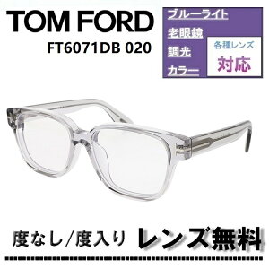 �ɒB�����Y�E�x�t�������Y(�j�R��SV155)�����L�����y�[�����I�g���t�H�[�h ���K�l�t���[�� FT6071DB-020 54�T�C�Y �N���A�t���[��TOM FORD FT6071DB 020 54�T�C�Y �u���[���C�g�J�b�g�����Y �A�W�A���t