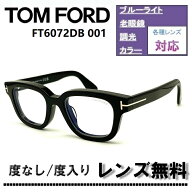 伊達レンズ・度付きレンズ(ニコンSV155)無料キャンペーン中！トムフォード メガネフレーム FT6072DB-001 …