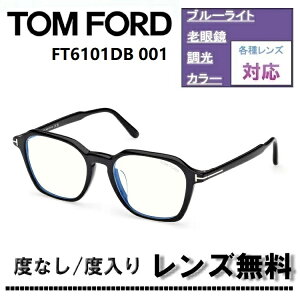 �ɒB�����Y�E�x�t�������Y(�j�R��SV155)�����L�����y�[�����I�g���t�H�[�h FT6101DB-001 53�T�C�Y �V���C�j�[�u���b�NTOM FORD FT6101DB 001 �u���[���C�g�J�b�g�����Y �ዾ �ɒB���K�l�yDL0Y�z