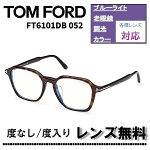 �ɒB�����Y�E�x�t�������Y(�j�R��SV155)�����L�����y�[�����I�g���t�H�[�h FT6101-D-B 052 53�T�C�Y �_�[�N�n�o�iTOM FORD FT6101 DB 052 �u���[���C�g�J�b�g�����Y �ዾ �ɒB���K�l�yDL0Y�z