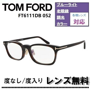 �ɒB�����Y�E�x�t�������Y(�j�R��SV155)�����L�����y�[�����I�g���t�H�[�h FT6111DB-052 53�T�C�Y �_�[�N�n�o�iTOM FORD FT6111DB 052 �u���[���C�g�J�b�g�����Y �ዾ �ɒB���K�l�yDL0Y�z