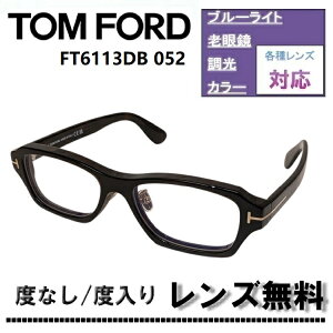 �ɒB�����Y�E�x�t�������Y(�j�R��SV155)�����L�����y�[�����I�g���t�H�[�h FT6113DB-052 56�T�C�Y �_�[�N�n�o�iTOM FORD FT6113DB 052 �u���[���C�g�J�b�g�����Y �ዾ �ɒB���K�l�yDL0Y�z