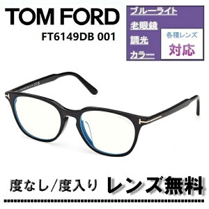 �ɒB�����Y�E�x�t�������Y(�j�R��SV155)�����L�����y�[�����I�g���t�H�[�h FT6149DB-001 55�T�C�Y �V���C�j�[�u���b�NTOM FORD FT6149DB 001 �u���[���C�g�J�b�g�����Y �ዾ �ɒB���K�l�yDL0Y�z